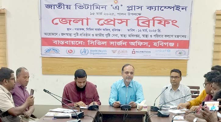 হবিগঞ্জে ভিটামিন ‘এ’ ক্যাপসুল পাবে সাড়ে তিন লাখ শিশু