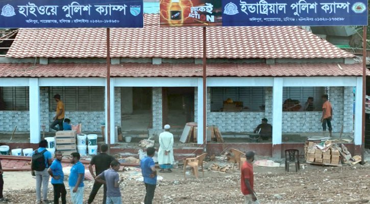 অবশেষে শিল্পাঞ্চলে পুলিশ ফাঁড়ি