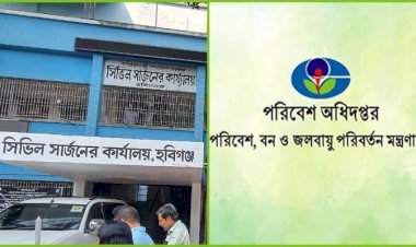 হবিগঞ্জে এগারো ‘অবৈধ’ হাসপাতাল