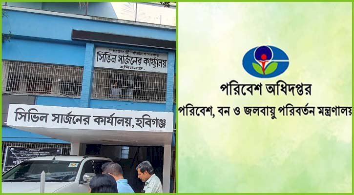 হবিগঞ্জে এগারো ‘অবৈধ’ হাসপাতাল