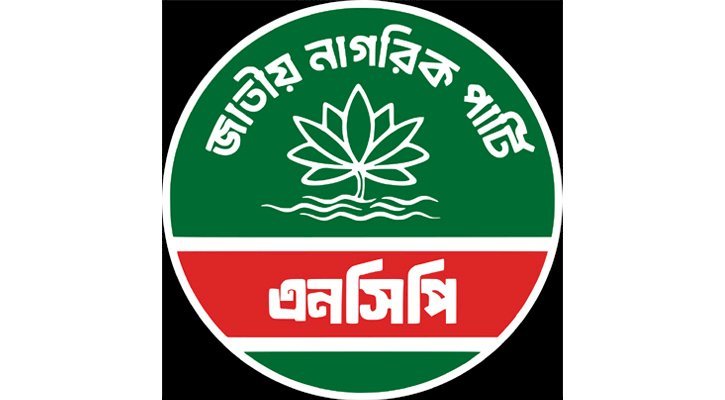 বৈষম্যবিরোধী ছাত্রআন্দোলন বনাম এনসিপি পাল্টা মামলা